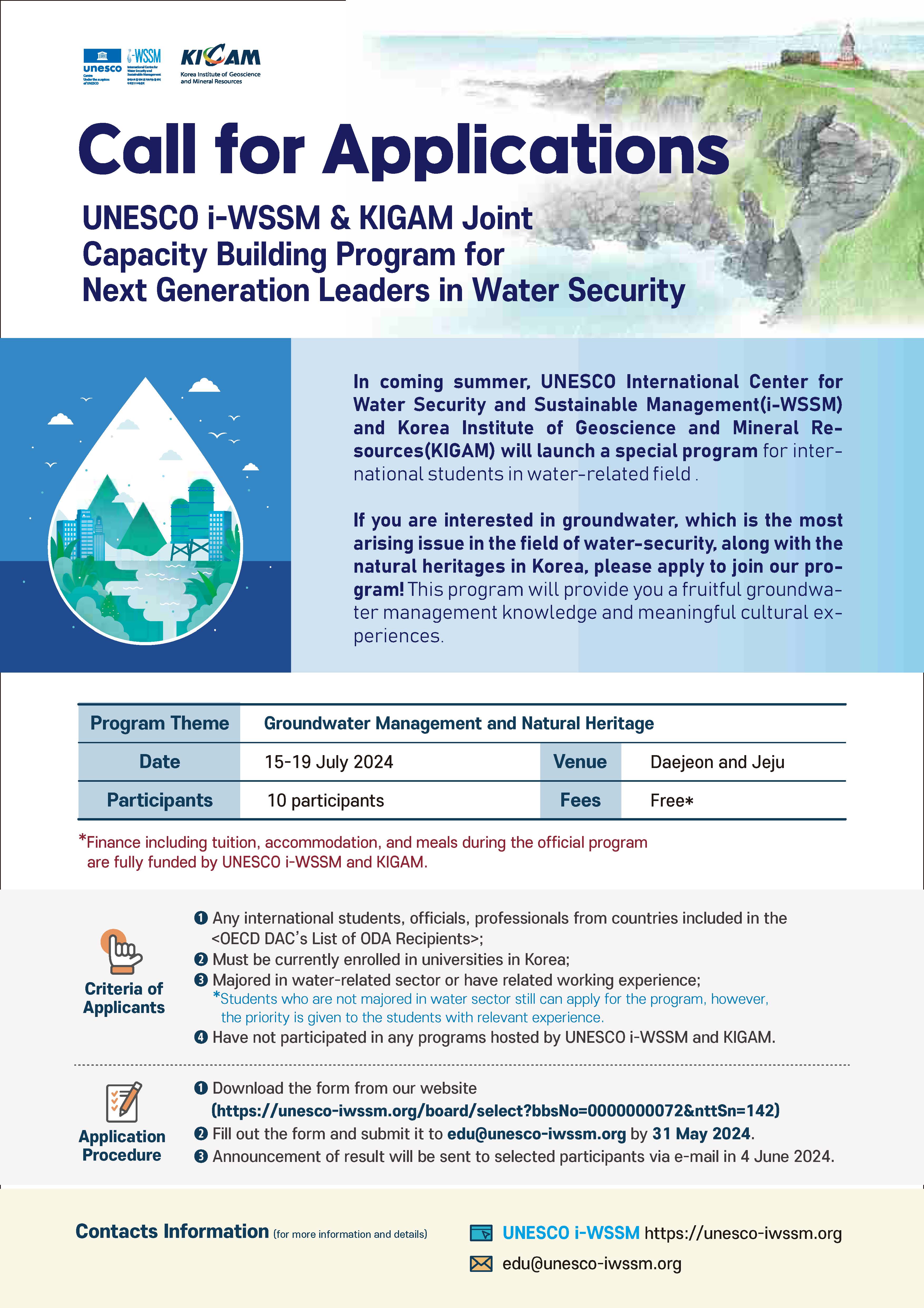 UNESCO i-WSSM and KIGAM Joint Capacity Building Program for Next-Generation Leaders in Water Security
