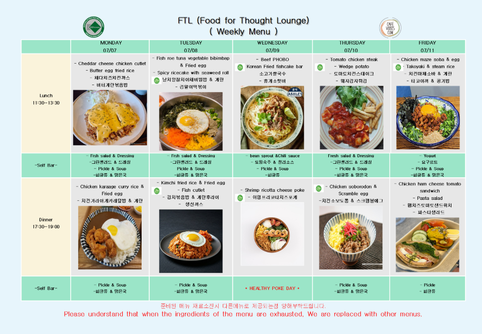 external_image 2025년 7월 7일 월요일 점심에는 체다치즈치킨까스와 버터계란볶음밥이 제공되며, 셀프바로는 그린샐러드와 드레싱, 피클류와 맑은국이 준비됩니다. 저녁에는 치킨가라아게카레덮밥과 계란이 나오며, 셀프바로는 피클류와 맑은국이 제공됩니다. 2025년 7월 8일 화요일 점심에는 날치알참치야채비빔밥과 계란, 김말이떡볶이가 제공되며, 셀프바로는 그린샐러드와 드레싱, 피클류와 맑은국이 함께 나옵니다. 저녁에는 김치볶음밥과 계란후라이, 생선까스가 제공되며, 셀프바로는 피클류와 맑은국이 준비됩니다. 2025년 7월 9일 수요일 점심에는 소고기쌀국수(Beef PHOBO)와 휴게소쌀떡바가 제공되며, 셀프바로는 도라지무침과 칠리소스, 피클류와 맑은국이 함께 나옵니다. 저녁에는 새우 리코타치즈포케가 제공되며, 이 날은 Healthy Poke Day로 별도의 셀프바 구성이 없습니다. 2025년 7월 10일 목요일 점심에는 토마토치킨스테이크와 웨지감자구이가 제공되며, 셀프바로는 그린샐러드와 드레싱, 피클류와 맑은국이 함께 나옵니다. 저녁에는 치킨소보로동과 스크램블에그가 제공되며, 셀프바로는 피클류와 맑은국이 준비됩니다. 2025년 7월 11일 금요일 점심에는 치킨마제소바와 계란, 타코야끼와 증기밥이 제공되며, 셀프바로는 요구르트, 피클류와 맑은국이 함께 나옵니다. 저녁에는 햄치즈토마토샌드위치와 파스타샐러드가 제공되며, 셀프바로는 피클류만 제공됩니다.