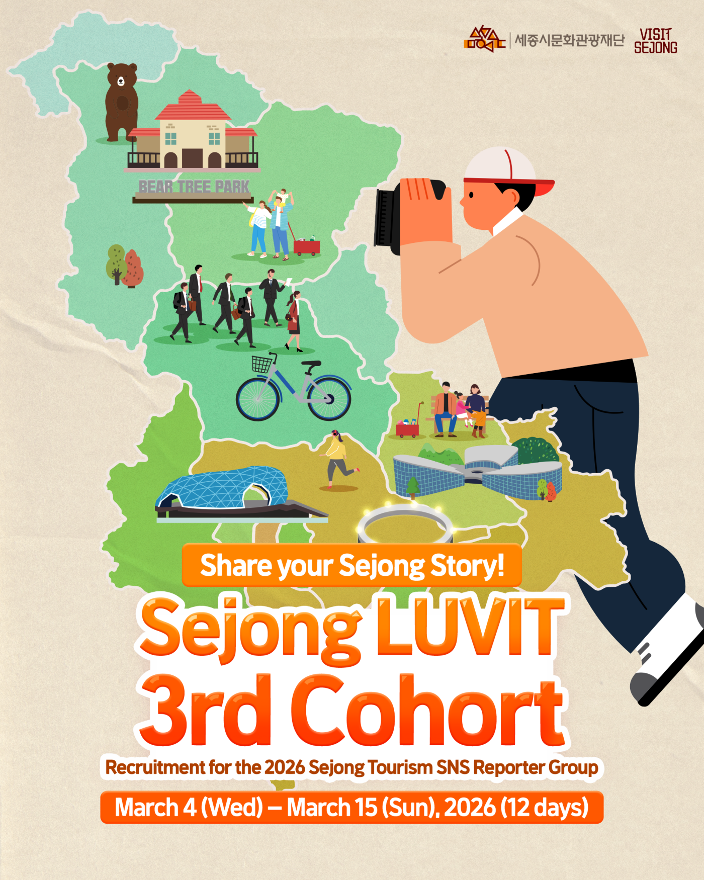 세종시문화관광재단 VISIT SEJONG  BEAR TREE PARK  Share your Sejong Story!  Sejong LUVIT 3rd Cohort  Recruitment for the 2026 Sejong Tourism SNS Reporter Group  March 4 (Wed) &ndash; March 15 (Sun), 2026 (12 days)