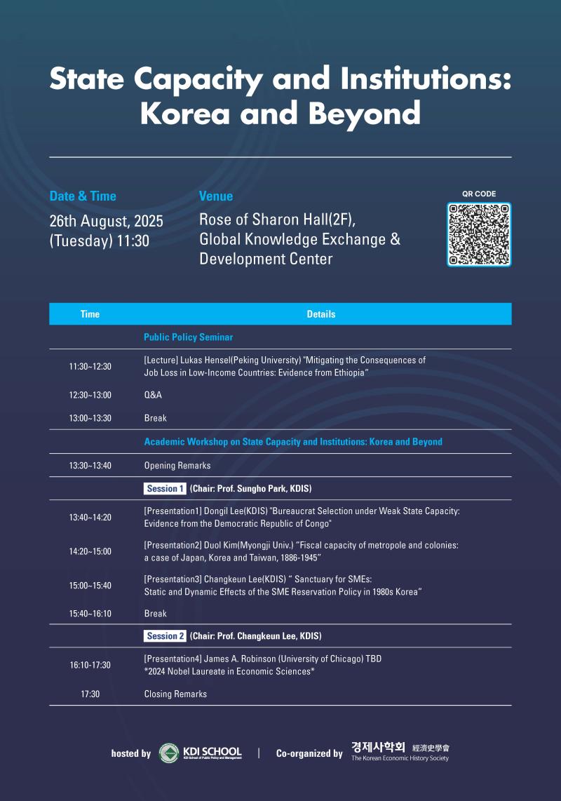 [Academic Workshop] State Capacity and Institutions: Korea and Beyond with Prof. James A. Robinson