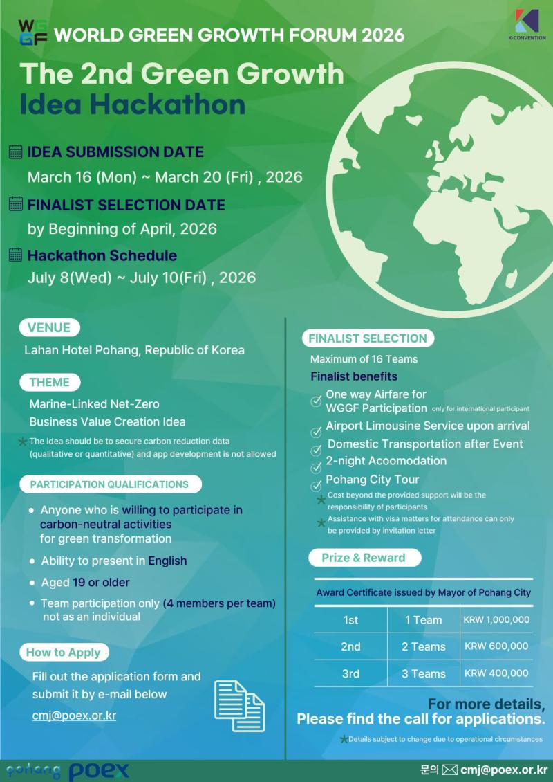 The 2nd Green Growth Idea Hackathon [July 8–10, 2026] Participant Recruitment (Applications Open: March 16, 2026) 이미지
