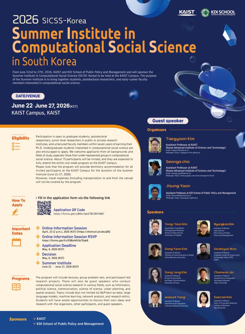 2026 SICSS-Korea | June 22-27 (Application Deadline: May 4) 이미지