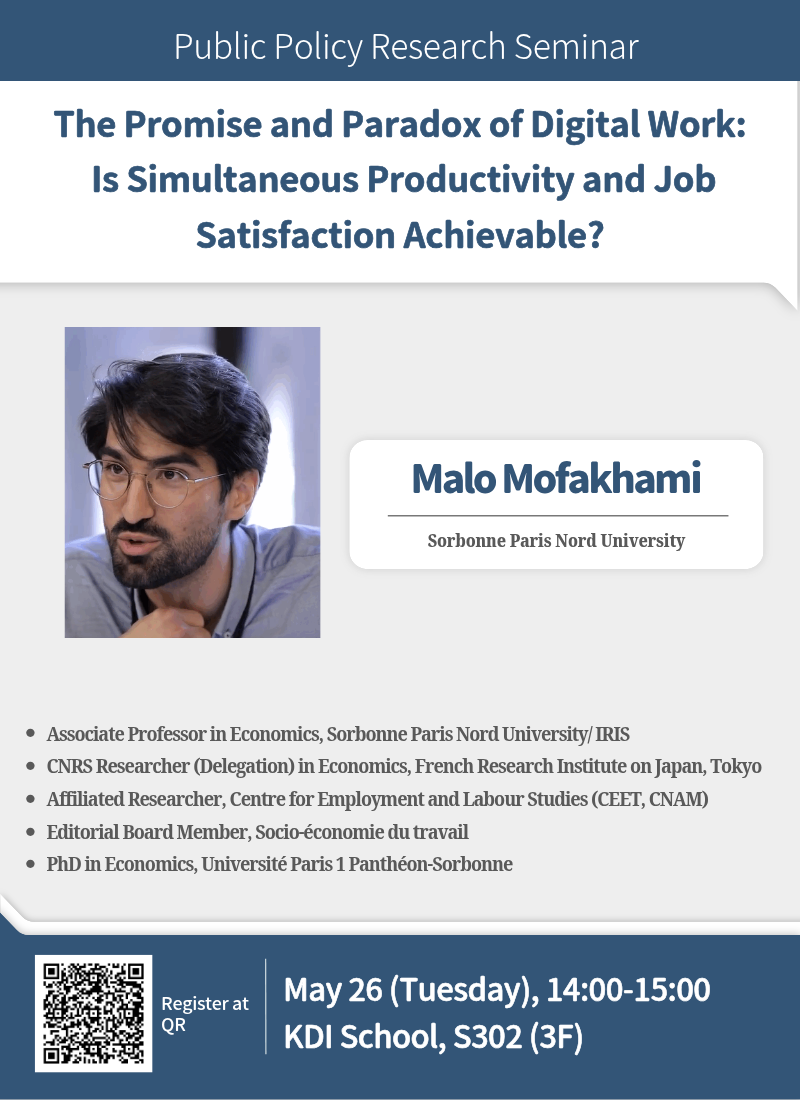 2026 Public Policy Research Seminar Series #11| May 26 @ 14:00 PM