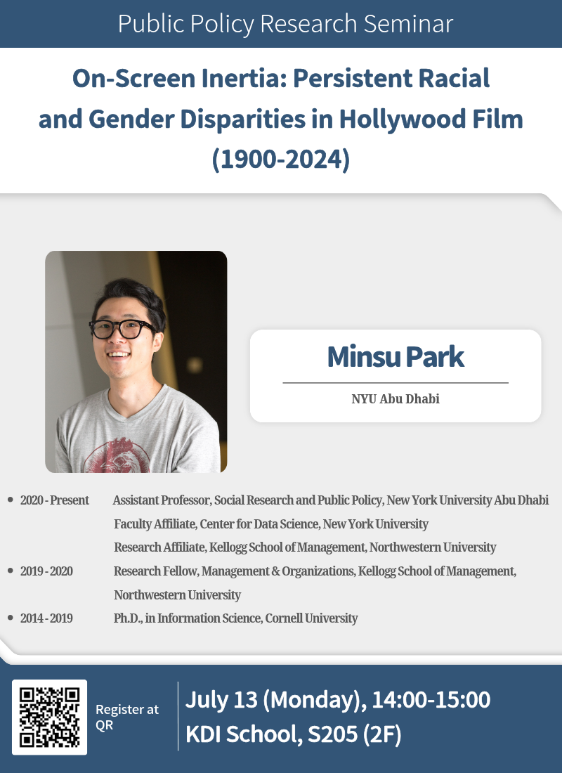 2026 Public Policy Research Seminar Series #16| July 13 @ 2:00 PM