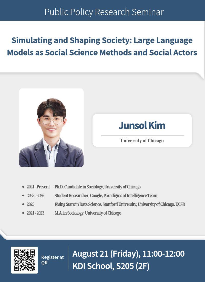2026 Public Policy Research Seminar Series #22| August 21 @ 11:00 AM
