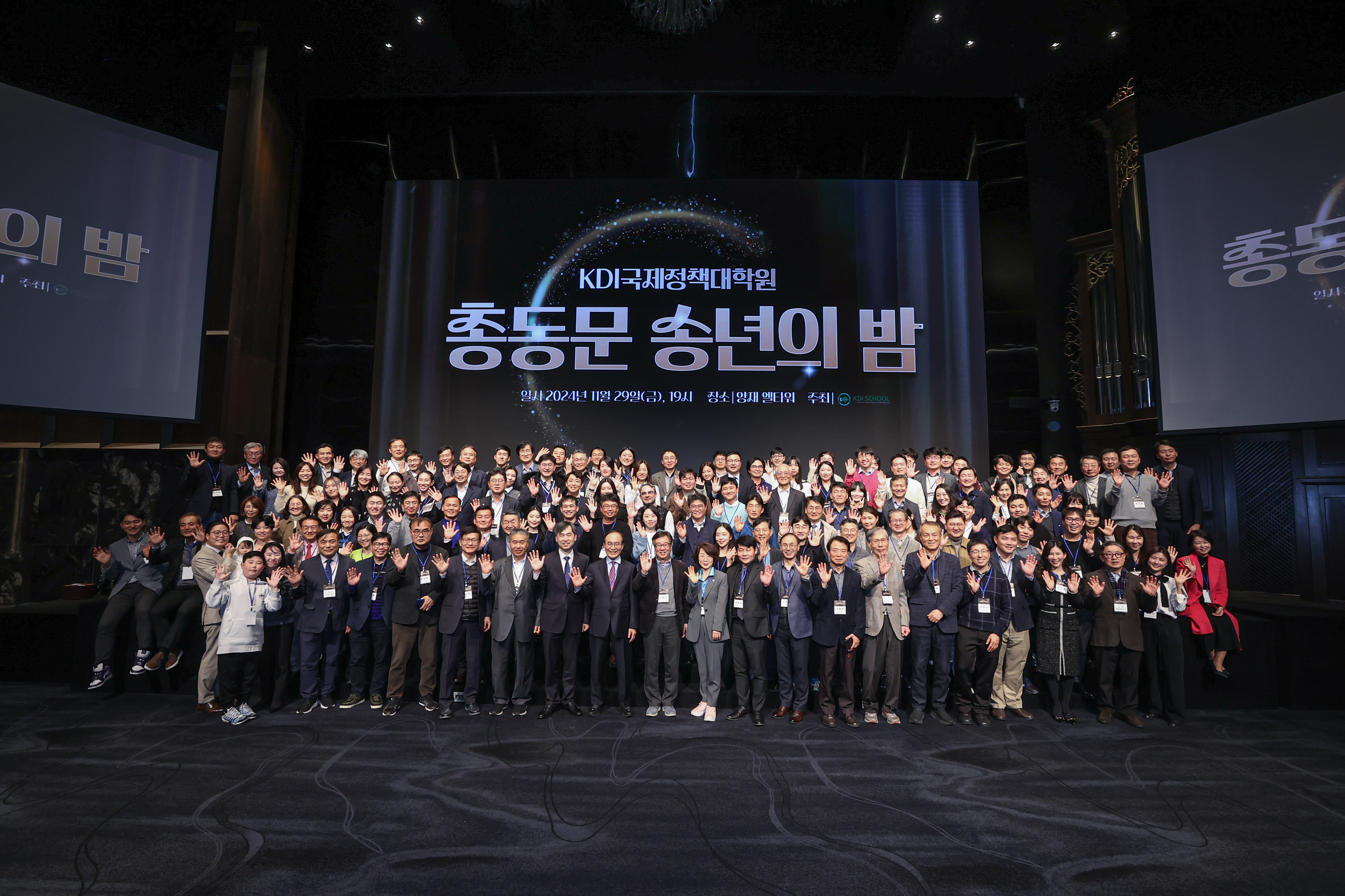 2024 Korean Alumni Year-end Gathering