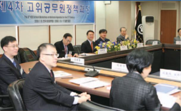The Fourth senior government officials’ policy program