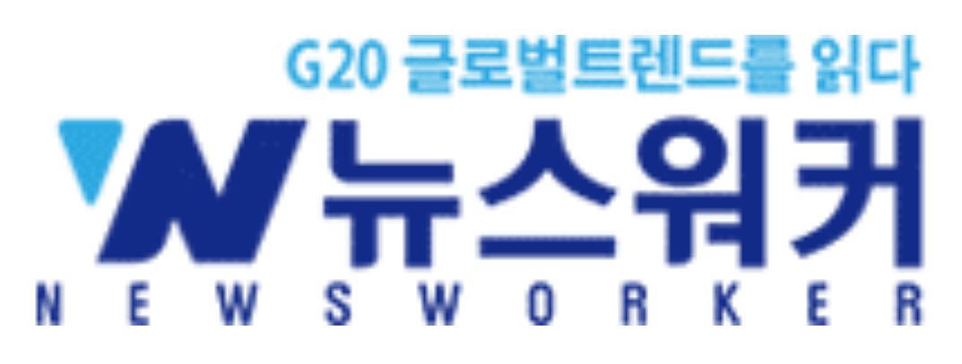 [뉴스워커] 2018 주택금융세미나 개최 : [보도기사] 조만 교수