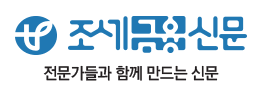 [조세금융신문] 한미 통상 전문가들 