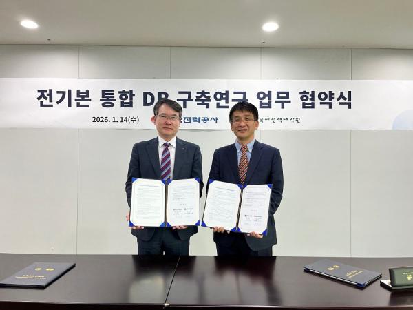 KDI국제정책대학원-한국전력공사, 전기본 수요전망 고도화 위한 '전력 DB 구축 연구' MOU 체결