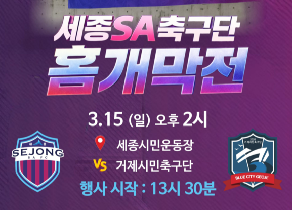 ‘세종사랑카드’ 민관 협약…‘소상공인 지원·지역상생’ 본격 시동