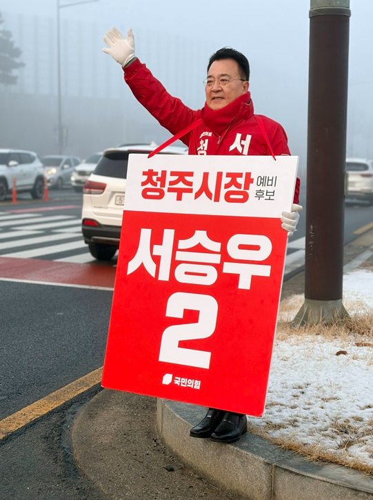 [6·3지선] 서승우 청주시장 예비후보…오는 14일 선거사무소 개소식
