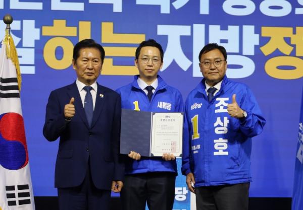 손인수 새롬동 세종시의원 후보, “살기 좋은 새롬동 만들 것