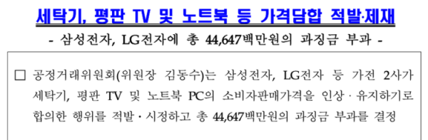 [취재후 Talk][배신의 값①] 담합은 계약서를 남기지 않는다