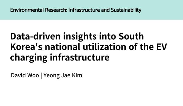 The paper by Professor Yeong Jae Kim has been published in Environmental Research: Infrastructure and Sustainability