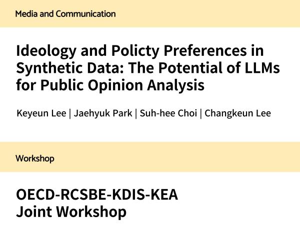 Sharing Professor Changkeun Lee and Jaehyuk Park's Research Updates