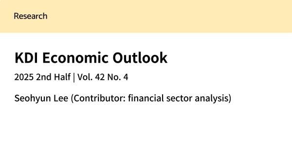 Professor Seohyun Lee participated in the KDI Economic Outlook 2025 (2nd Half)