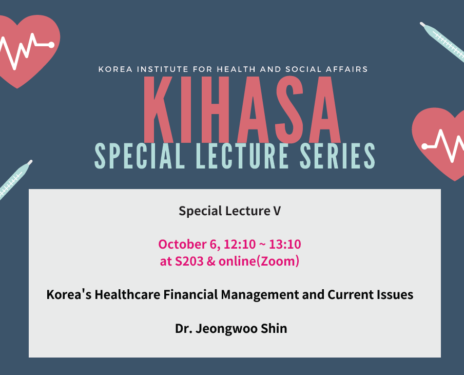 KIHASA Special Lecture Series V (한국보건사회연구원 특강 시리즈)