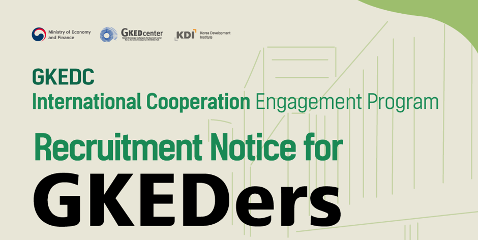 Recruitment Notice for GKEDers(국제개발협력 실무체험 프로그램 GKEDers 1기 모집) 이미지