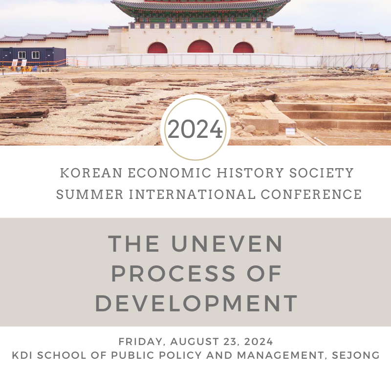 2024 Korean Economic History Society Summer International Conference 이미지