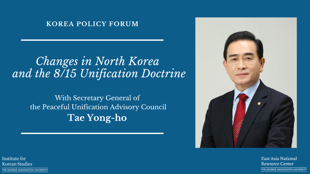 [GWIKS] Korea Policy Forum