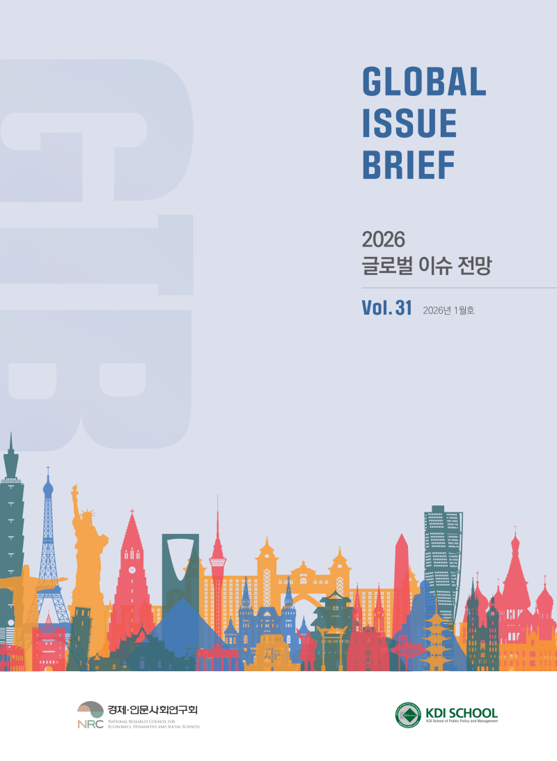 [Global Issue Brief] Vol.31