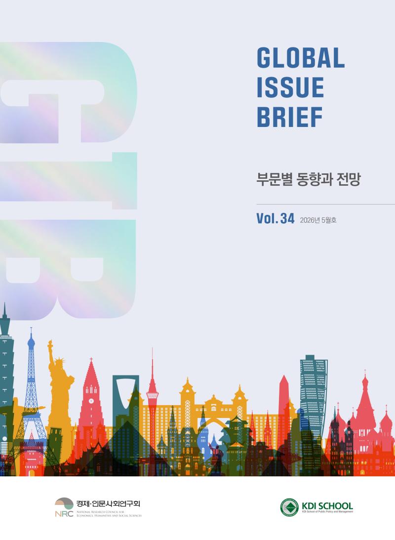 [Global Issue Brief] Vol.34