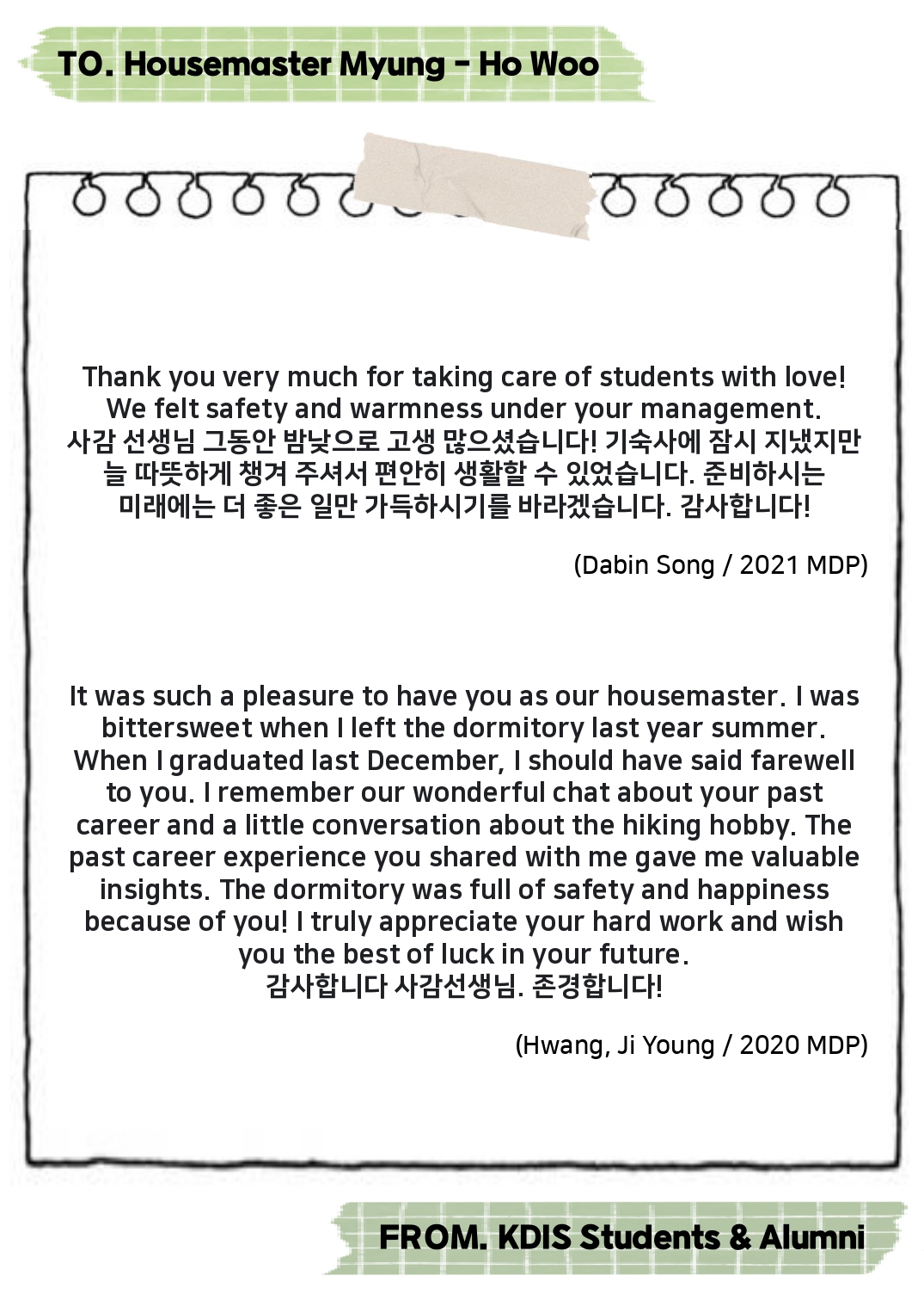 Thank you Housemaster Myung-ho Woo -Messages from KDIS Students and Alumni 사진3