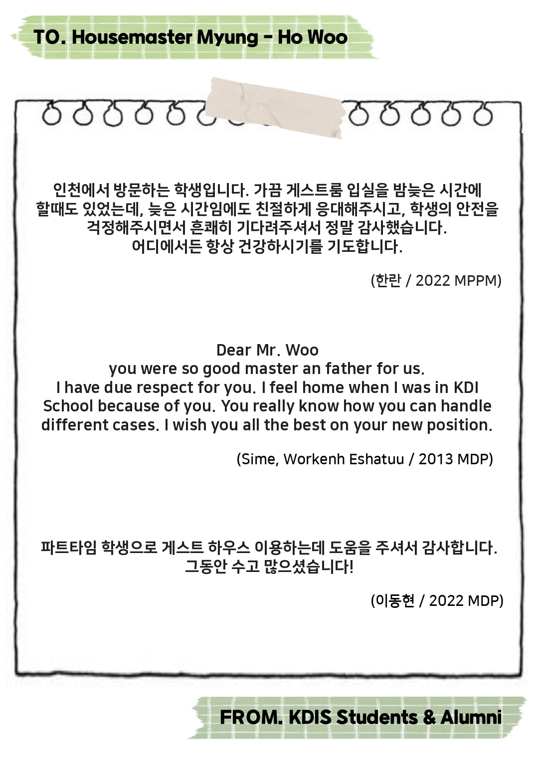 Thank you Housemaster Myung-ho Woo -Messages from KDIS Students and Alumni 사진5