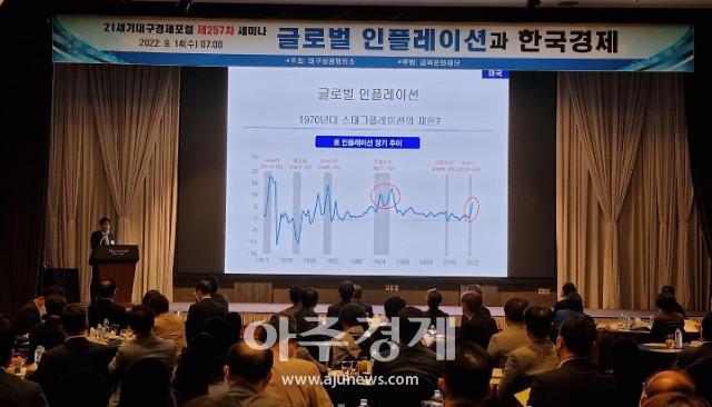 [아주경제]대구상의, 글로벌 인플레이션과 한국경제 논의 : [보도기사] 조동철 교수 [보도기사] 5건