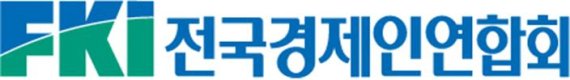 [파이낸셜뉴스]전경련, 내달 7일 '격랑의 한국경제, 전망과 진단' 세미나 개최 : [보도기사] 조동철 교수