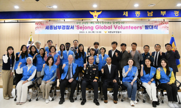 [충청뉴스] 세종남부경찰서, 외국인 치안봉사대 (Sejong Glibal Volunteers) 운영 : [보도기사] KDI 대학원 [보도기사] 2건