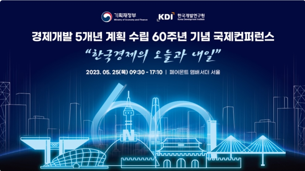 [헤럴드경제] ‘한국경제의 오늘과 내일’ 경제개발 5개년 계획 수립 60주년 기념 국제컨퍼런스 개최 : [보도기사] 박진, 이시욱 교수 [보도기사] 7건