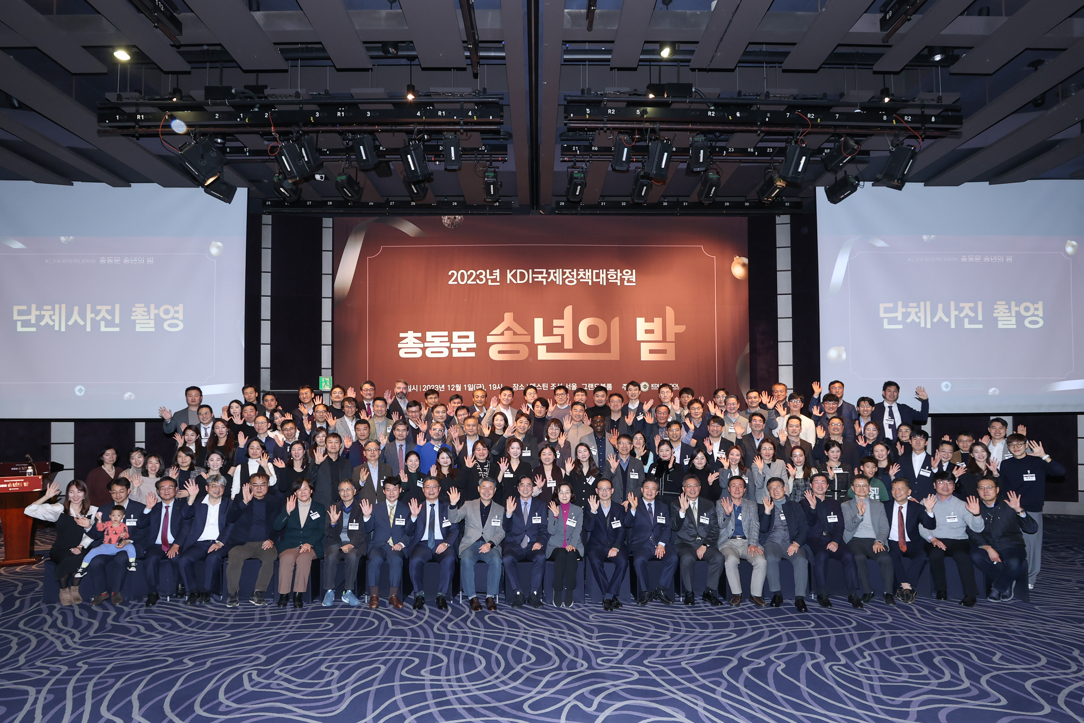 Korean Alumni Year-end Gathering