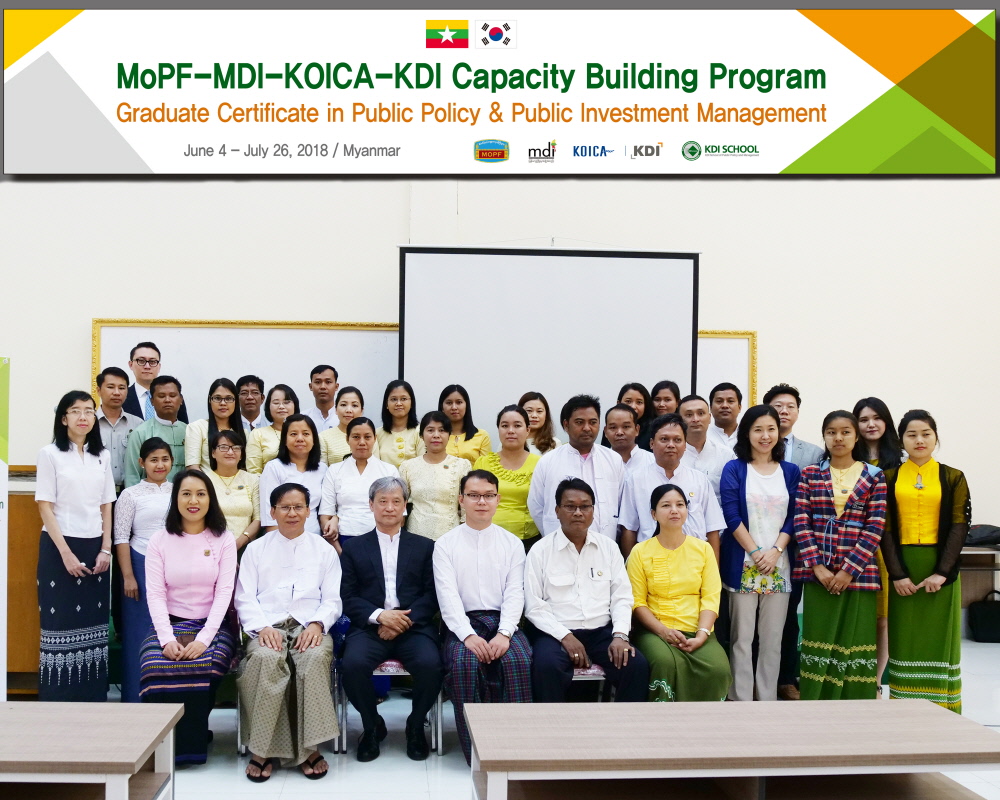 KDI and Myanmar Development Institute jointly implement capacity building program for Myanmar government officials