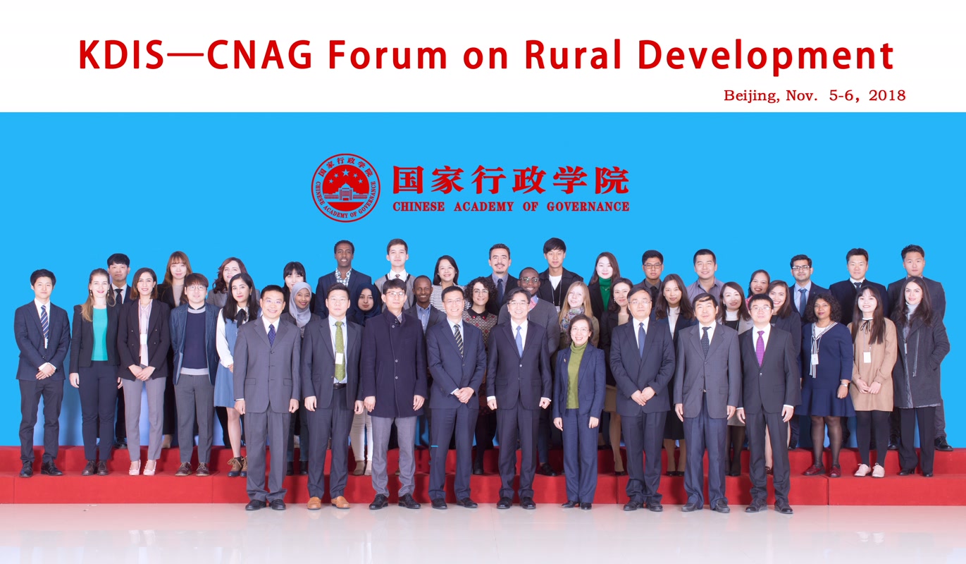 KDI School in China: promotion of rural development with sound policies