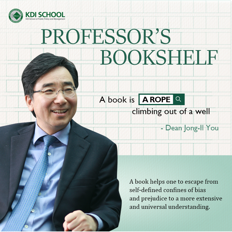 [Professor's bookshelf] Dean Jong-Il You