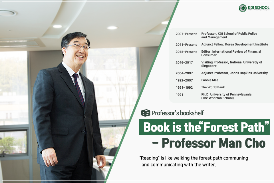 [Professor’s bookshelf] Professor Man Cho