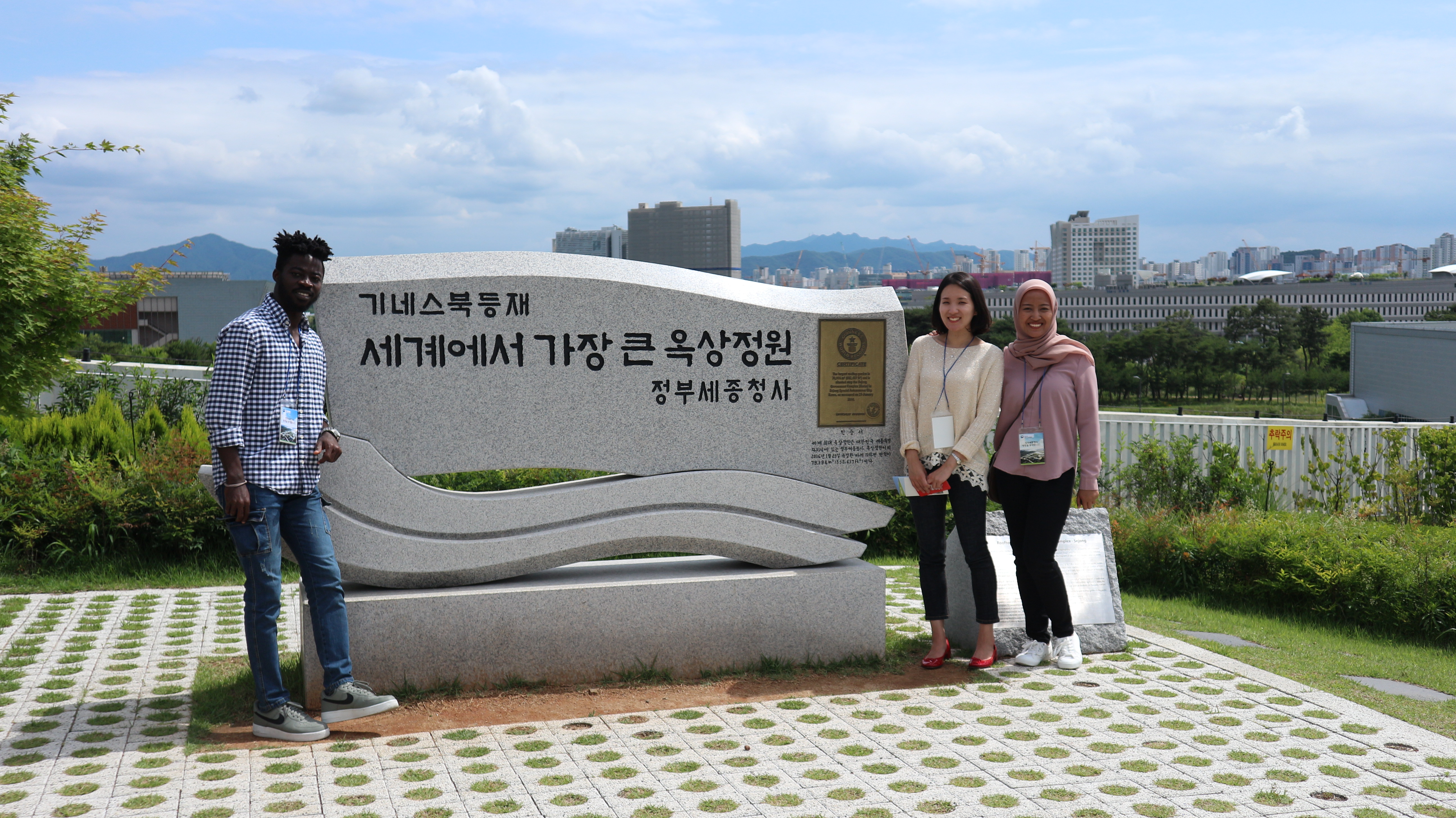 Government Complex Sejong: The Home of World’s Largest Rooftop Garden