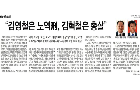 [미디어오늘] 조선일보 독자위, 북한 숙청 오보에 