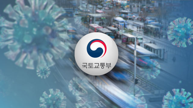 [KBS NEWS ]‘포스트 코로나 시대 국토교통 미래’ 심포지엄 개최 : [보도기사] 유종일 원장
