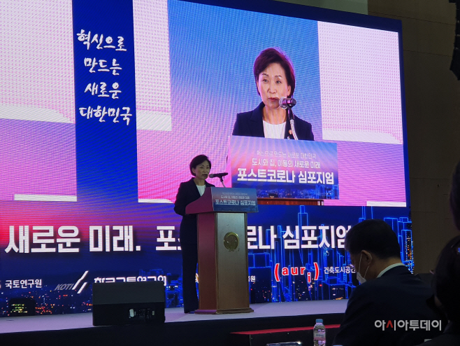 [아시아투데이] 국토부, ‘포스트코로나 심포지엄’ 개최 : [보도기사] 유종일 원장