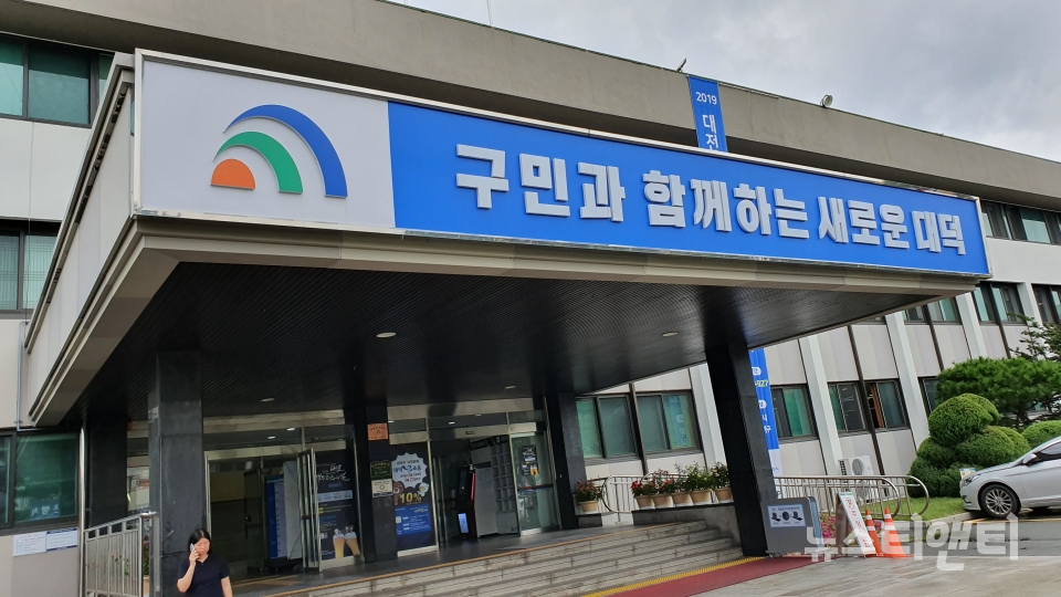 [뉴스티앤티] 대전 대덕구, ‘그린뉴딜 온라인포럼’ 개최 : [보도기사] 유종일 원장