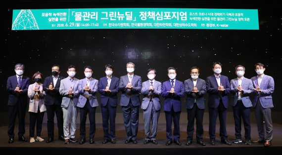 [금강일보] ‘물관리 그린뉴딜 정책심포지엄’ 개최 : [보도기사] 유종일 원장