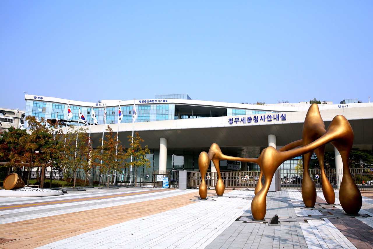 [중부매일] 행복청, 27일 '공동캠퍼스 입주설명회' 온라인 개최 : [보도기사] KDI대학원