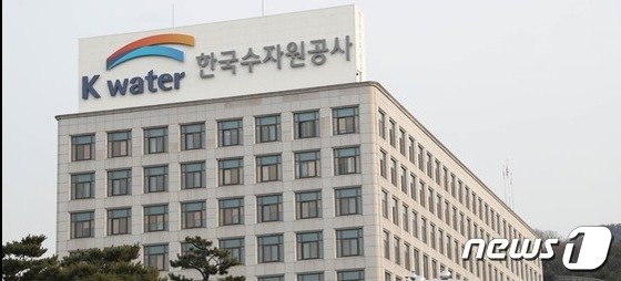 [뉴스1] 수자원공사, 아시아 물위원회 이사회 개최...'워터프로젝트' 사업 논의 : [보도기사] KDI대학원