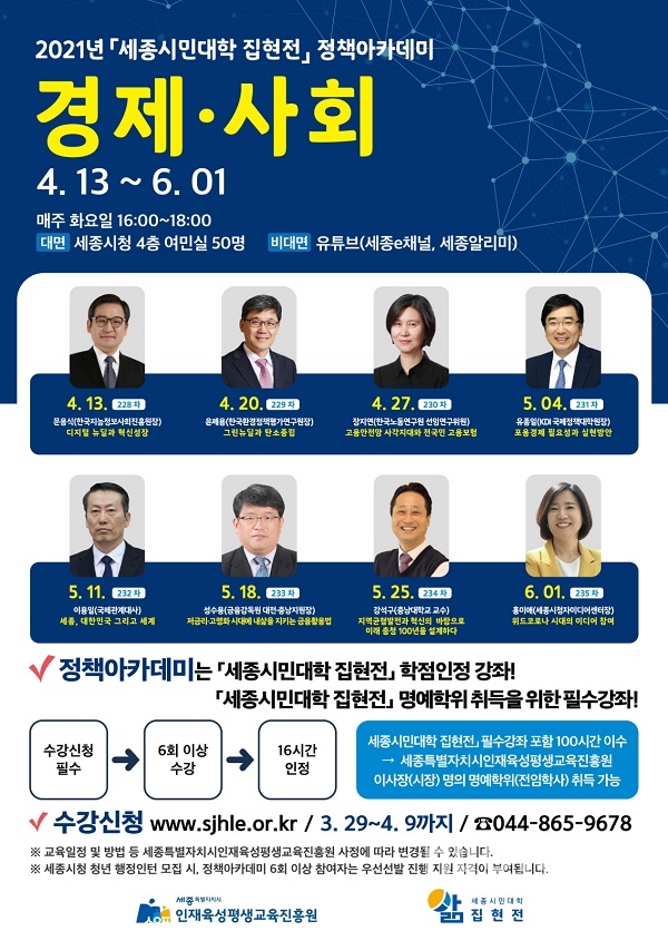 [중도일보] 매주 화요일'경제·사회'배웁시다 : [보도기사] 유종일 원장