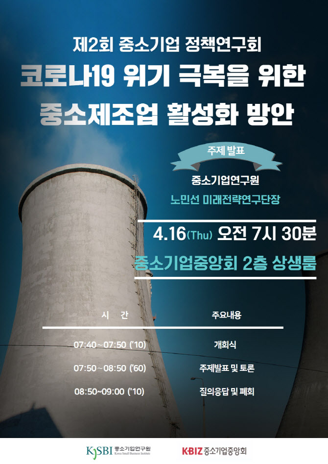 [아주경제] 중기연구원-중기중앙회, 중소제조업 활성화 정책연구회 개최 : [보도기사] 신자은 교수