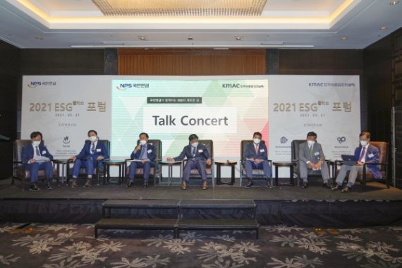 [머니투데이] : 국민연금공단·KMAC, ESG플러스 포럼 21일 개최…토크콘서트 진행 [보도기사] 박진 교수
