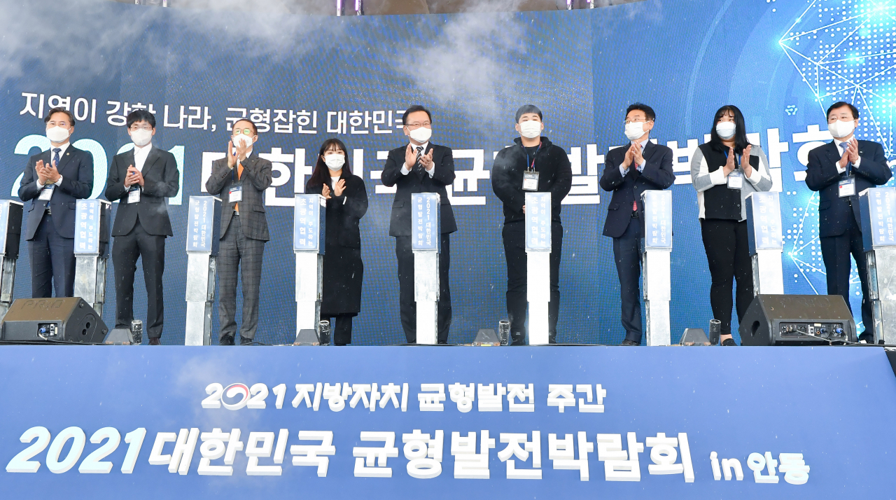 [헤럴드경제]: '2021 대한민국 균형발전박람회' 경북 안동서 개막: [보도기사] 유종일 원장